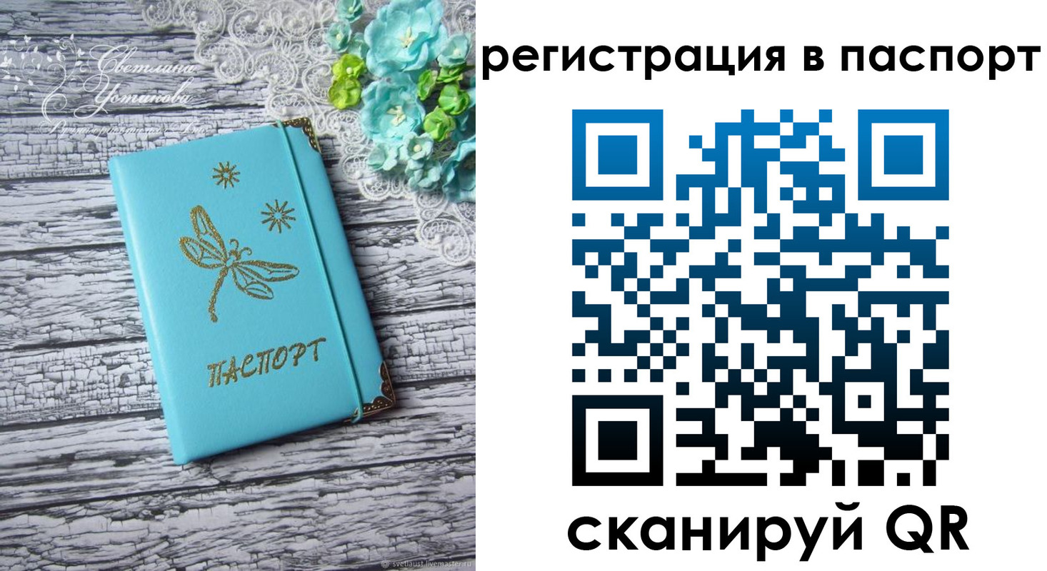прописка в квартире в Минусинске