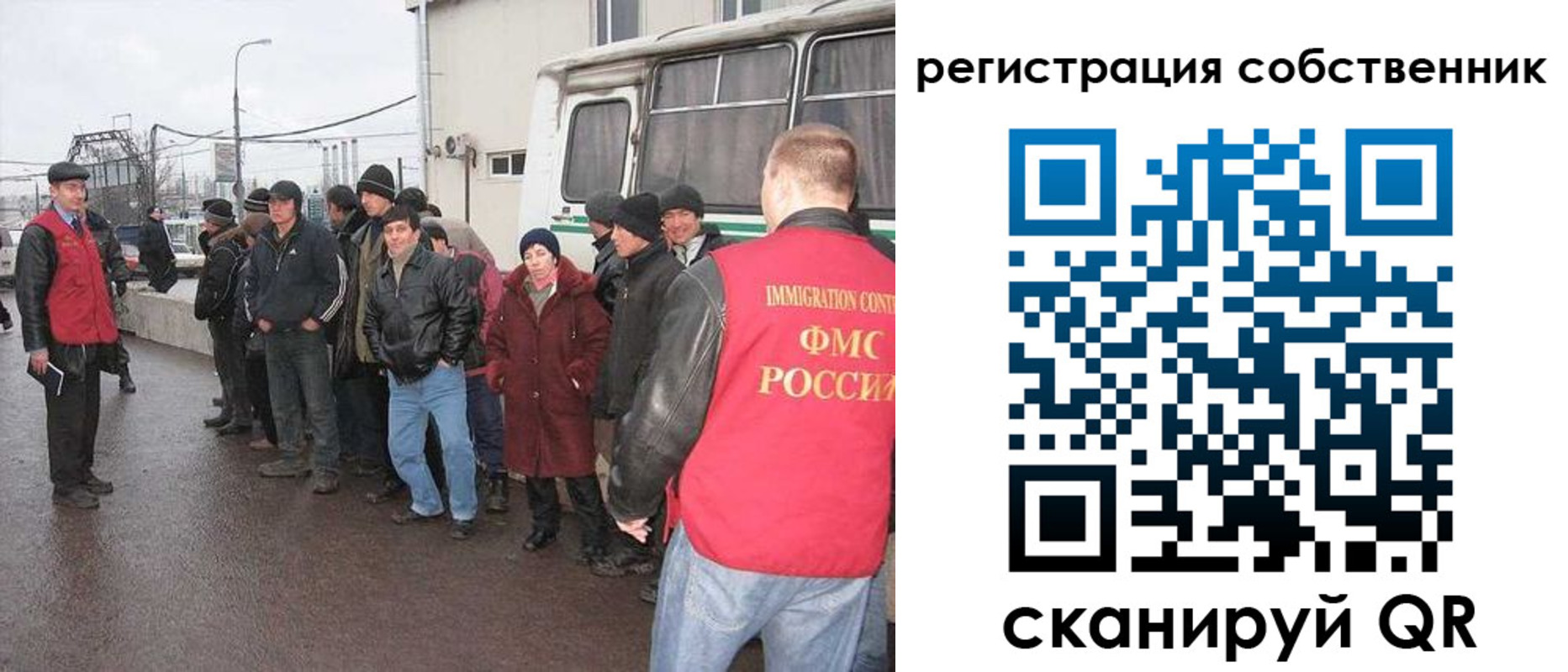 миграционный учет в Минусинске