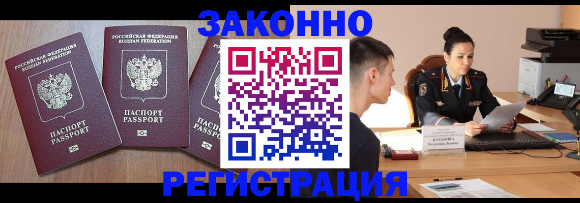 найти адрес прописки в Минусинске