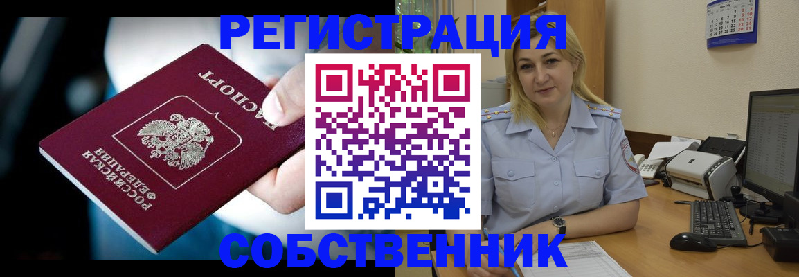 где прописаться в Минусинске