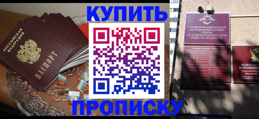 временная регистрация для всех в Минусинске